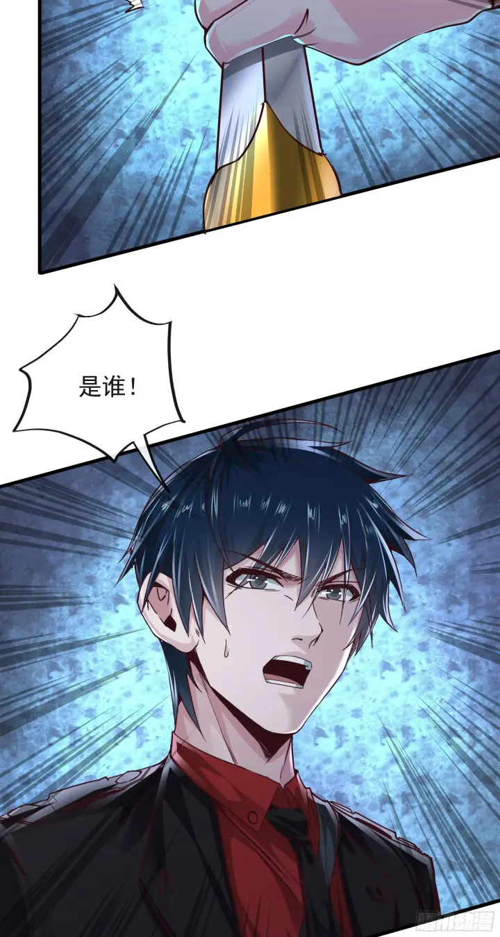 漫画《从红月开始》23 壁虎第30张图