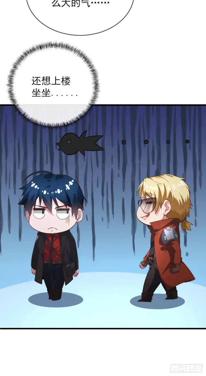 漫画《从红月开始》23 壁虎第47张图