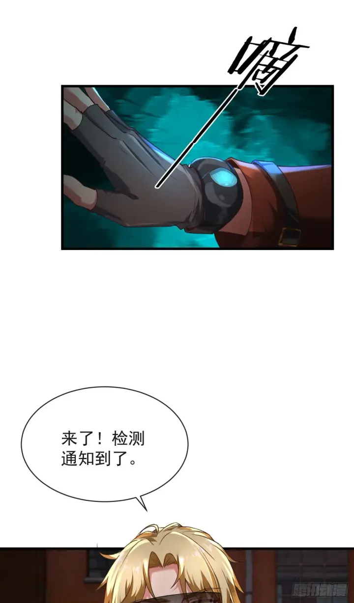漫画《从红月开始》23 壁虎第54张图