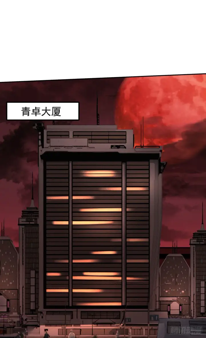 漫画《从红月开始》24 入职检测第14张图