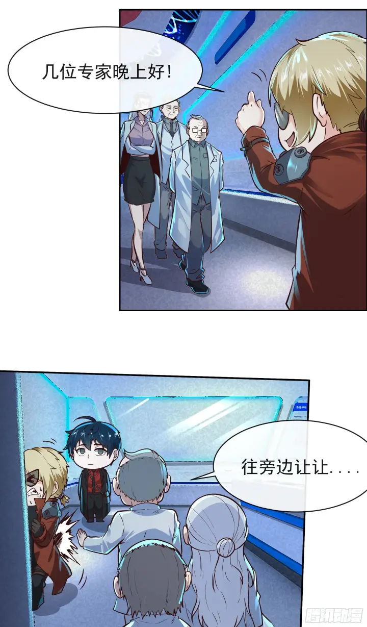 漫画《从红月开始》24 入职检测第27张图
