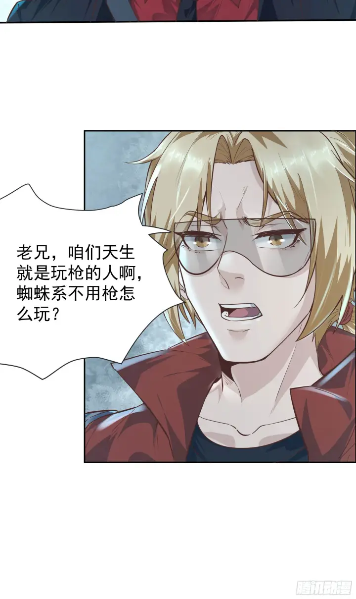 漫画《从红月开始》24 入职检测第53张图