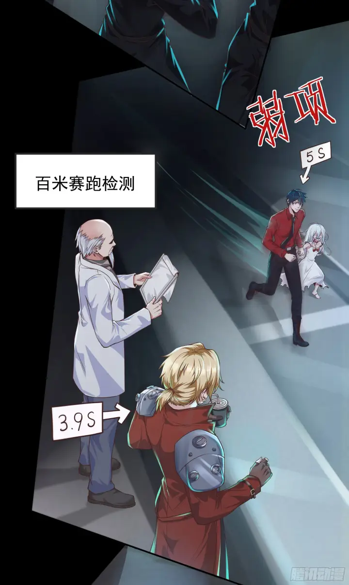 漫画《从红月开始》24 入职检测第56张图