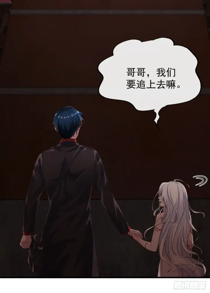 漫画《从红月开始》24 入职检测第9张图