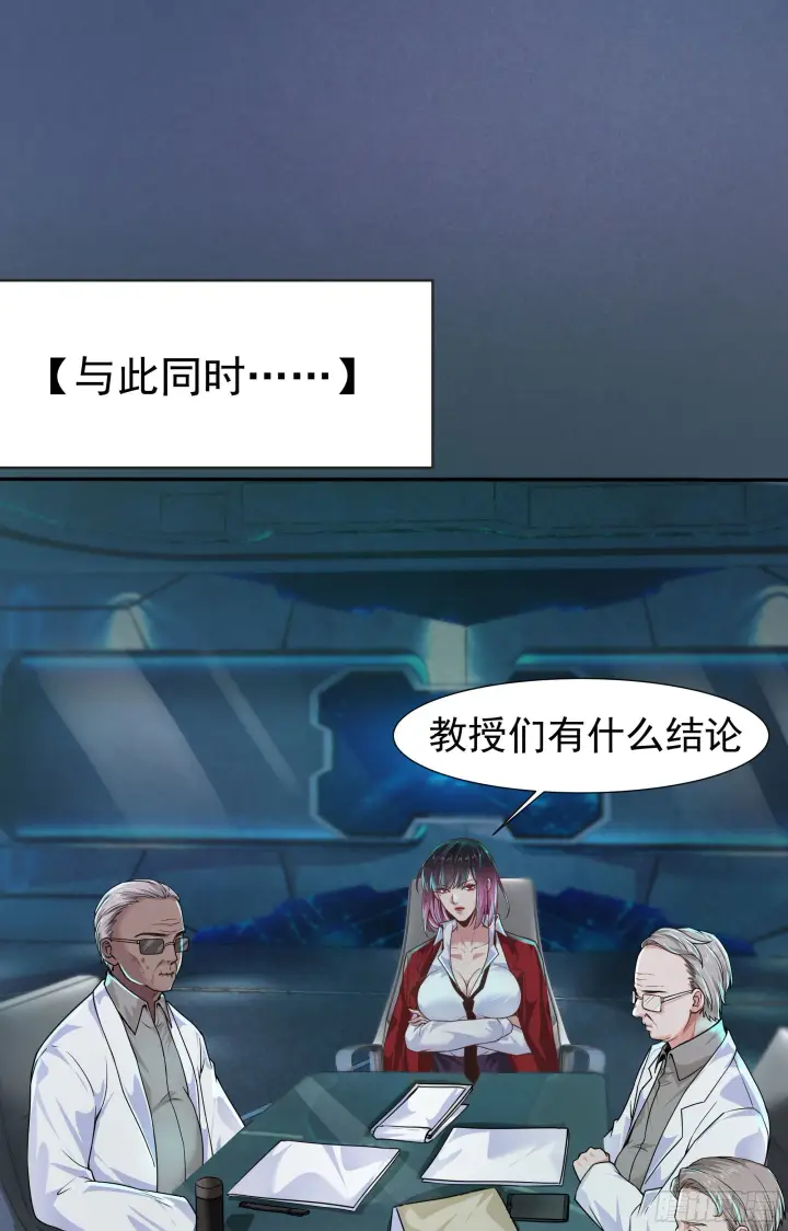 漫画《从红月开始》25 是粉红的！第10张图