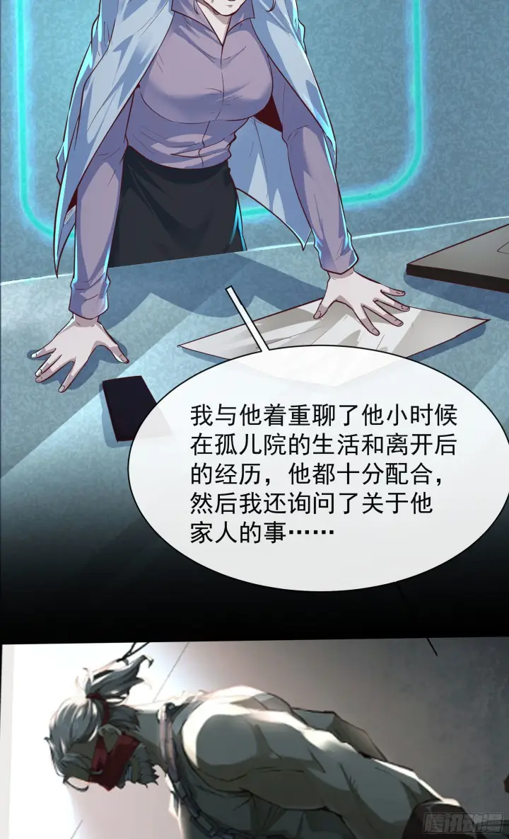 漫画《从红月开始》25 是粉红的！第18张图