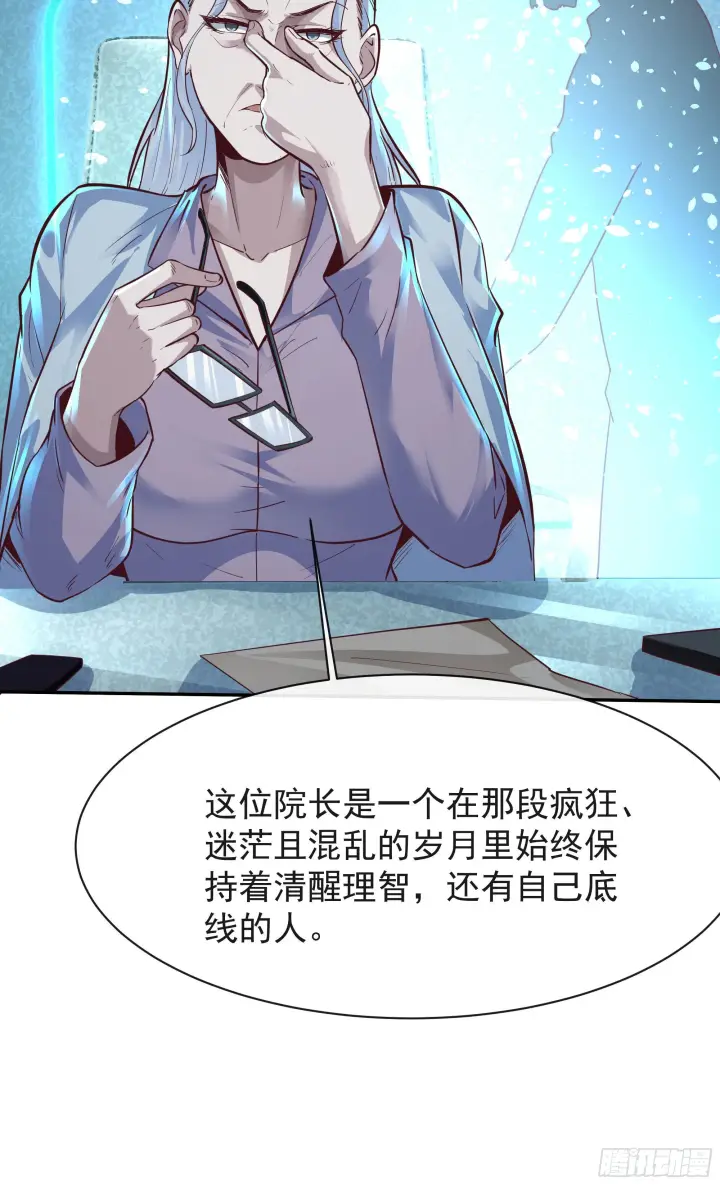 漫画《从红月开始》25 是粉红的！第22张图