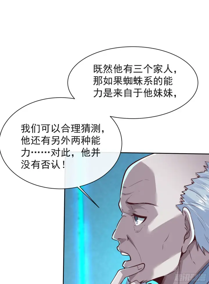 漫画《从红月开始》25 是粉红的！第23张图