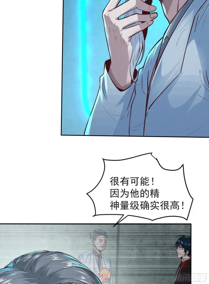 漫画《从红月开始》25 是粉红的！第24张图