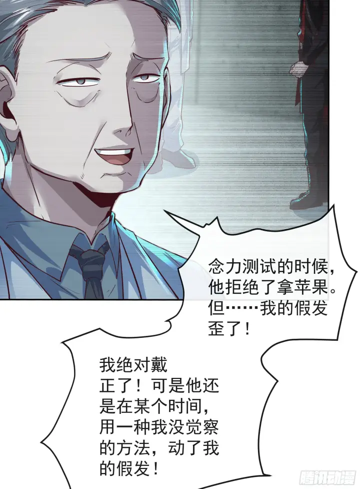漫画《从红月开始》25 是粉红的！第25张图