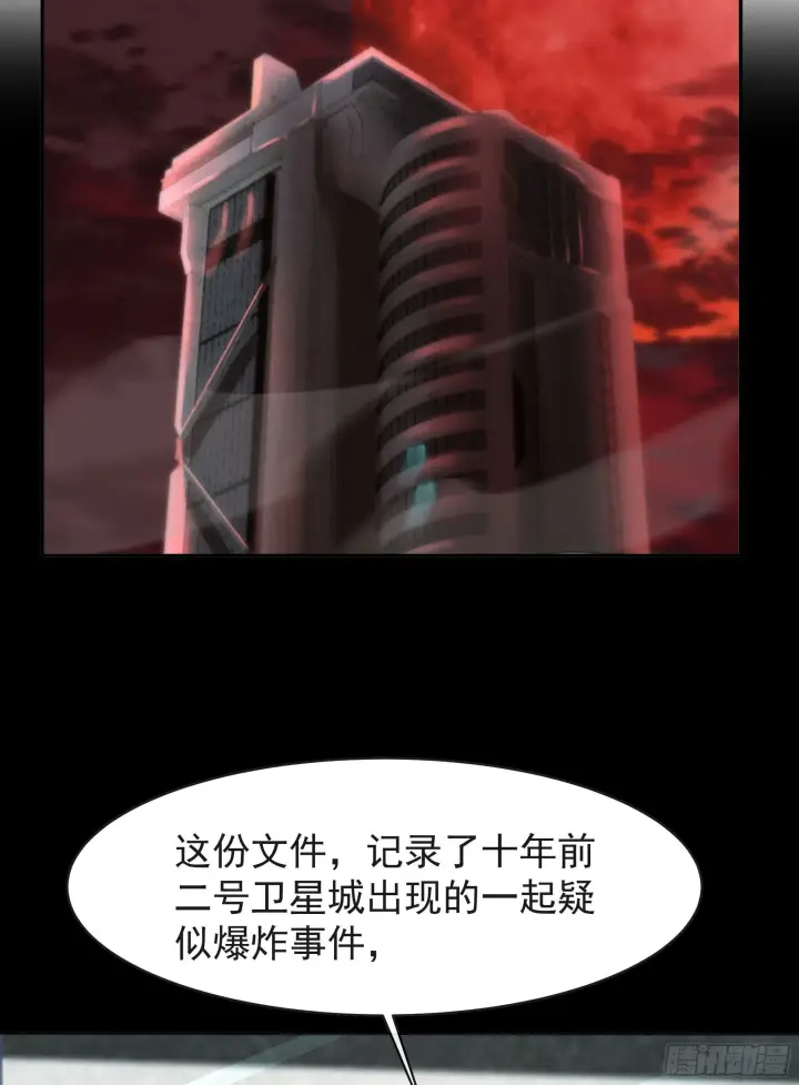 漫画《从红月开始》25 是粉红的！第29张图