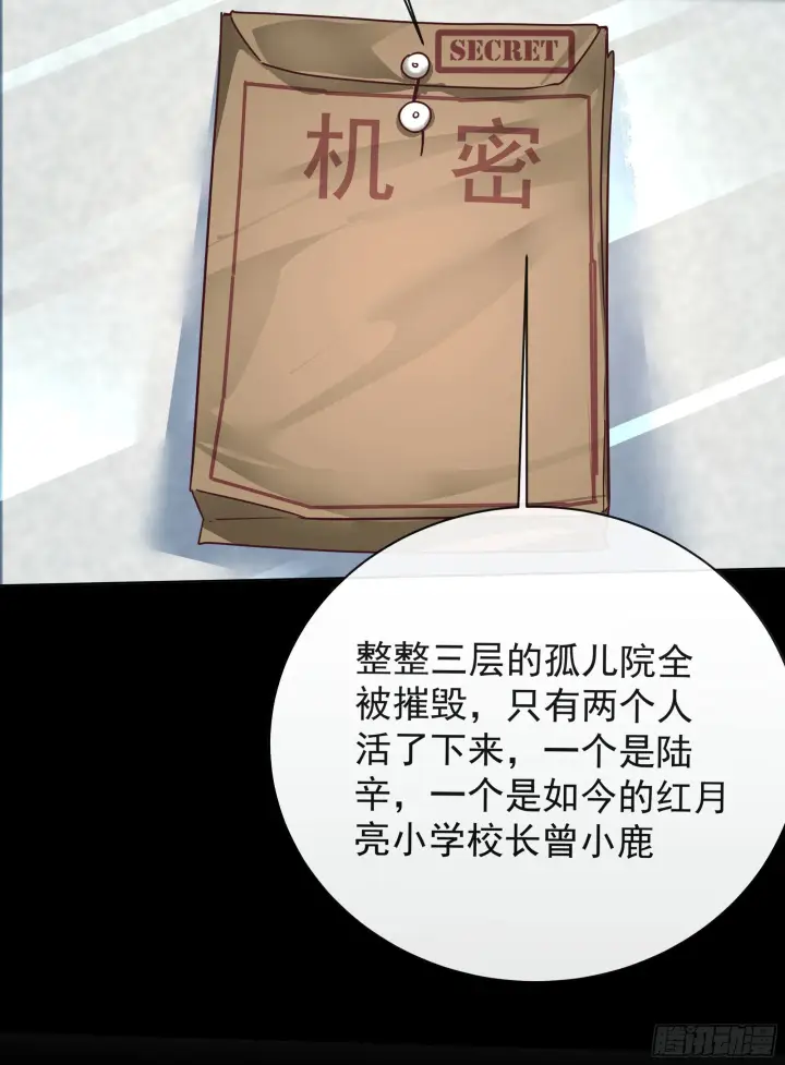 漫画《从红月开始》25 是粉红的！第30张图