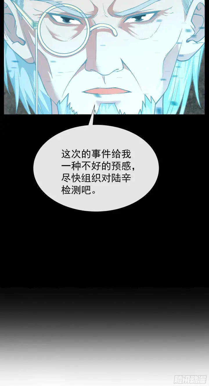漫画《从红月开始》25 是粉红的！第35张图
