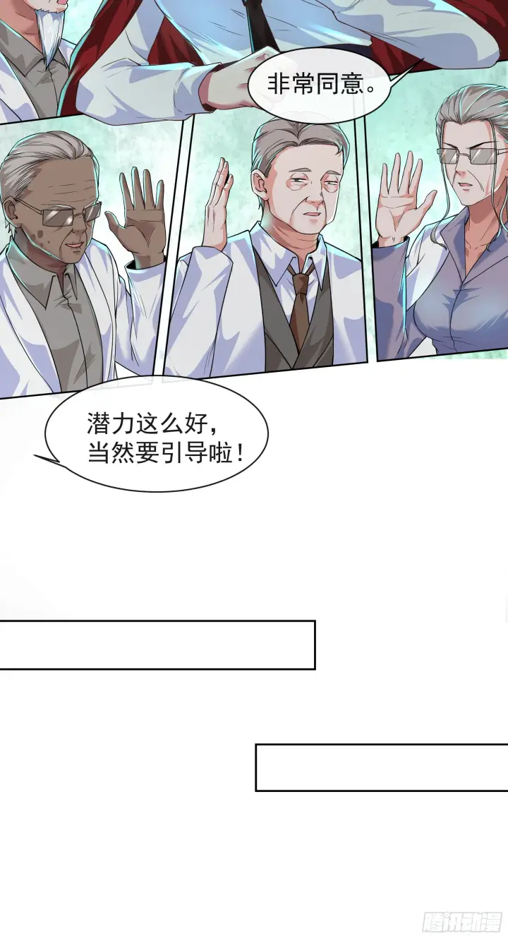 漫画《从红月开始》25 是粉红的！第38张图