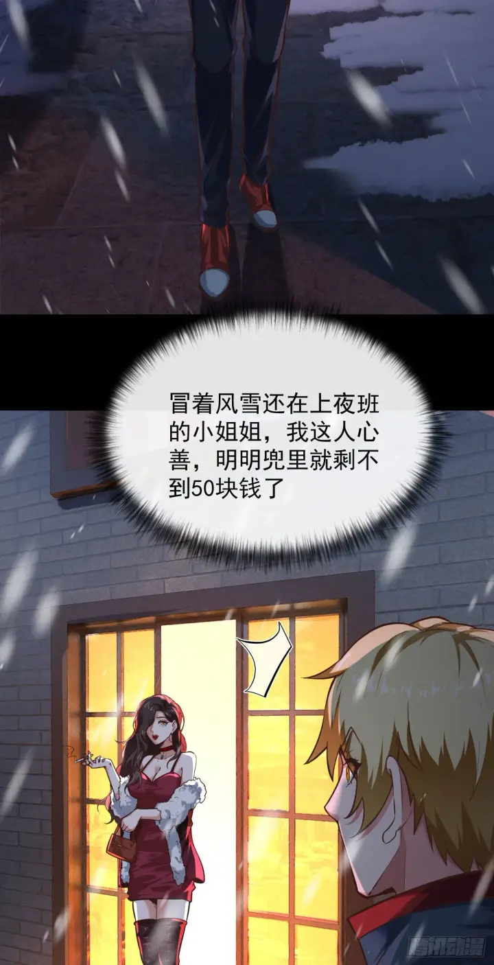 漫画《从红月开始》25 是粉红的！第43张图