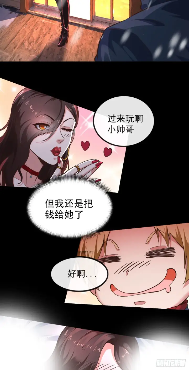 漫画《从红月开始》25 是粉红的！第44张图