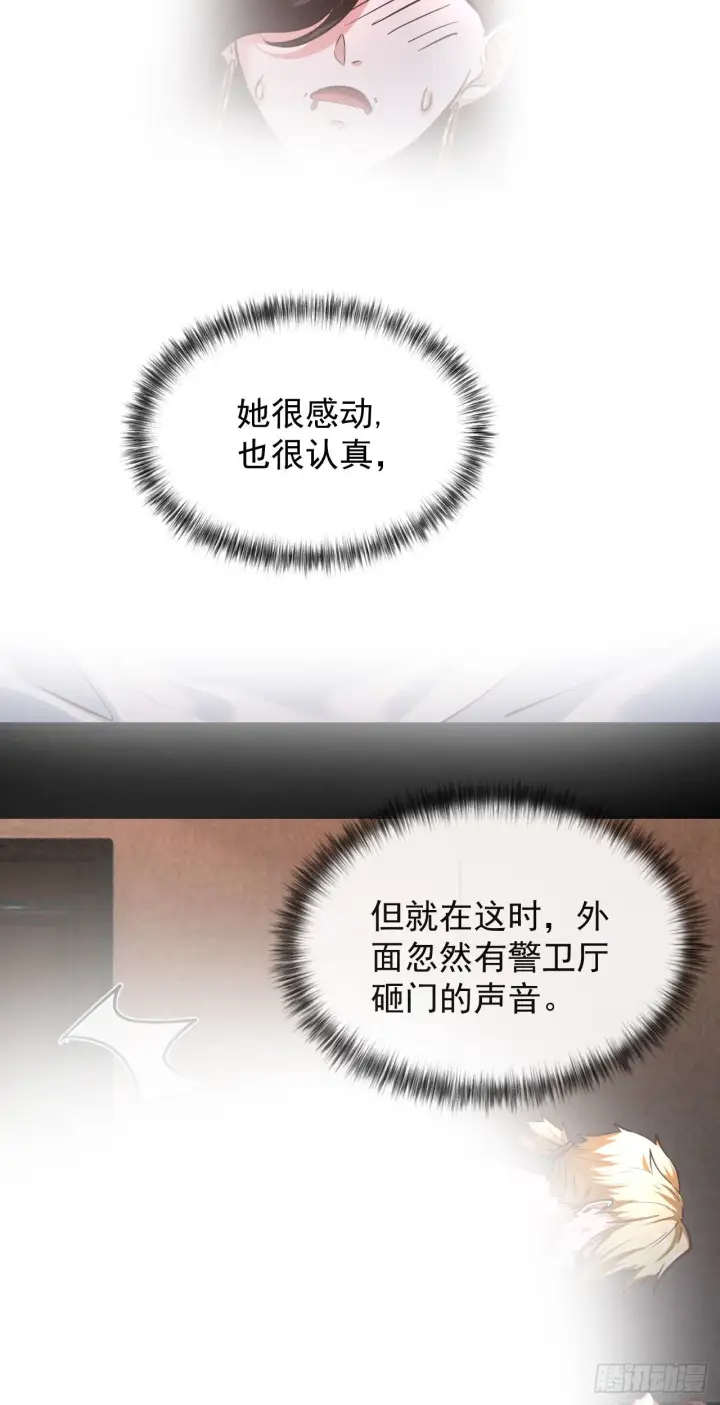 漫画《从红月开始》25 是粉红的！第45张图