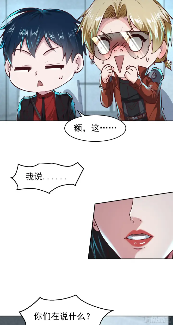 漫画《从红月开始》25 是粉红的！第53张图