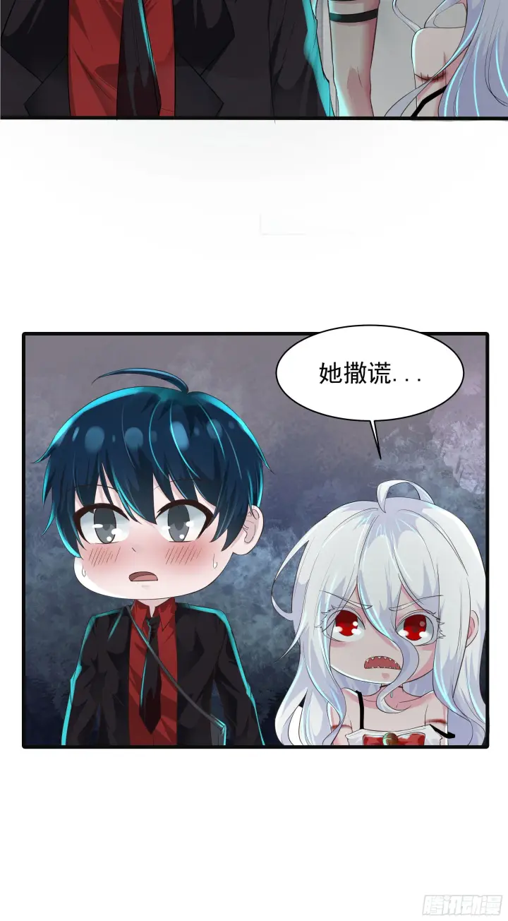 漫画《从红月开始》26 工作机器第11张图