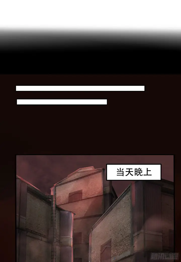 漫画《从红月开始》26 工作机器第12张图