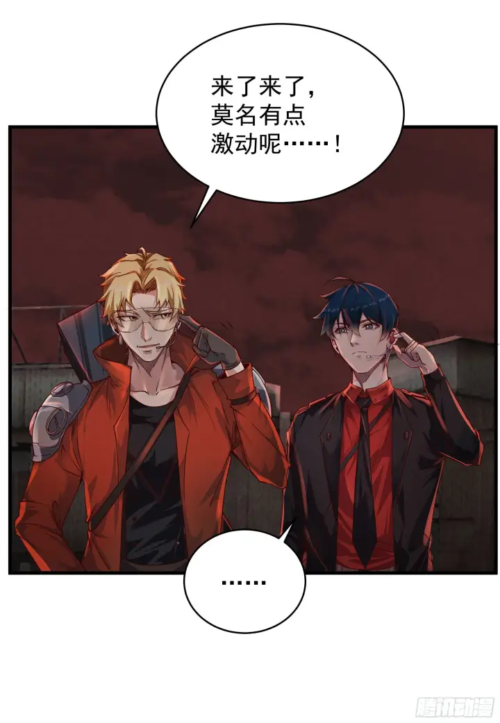 漫画《从红月开始》26 工作机器第17张图