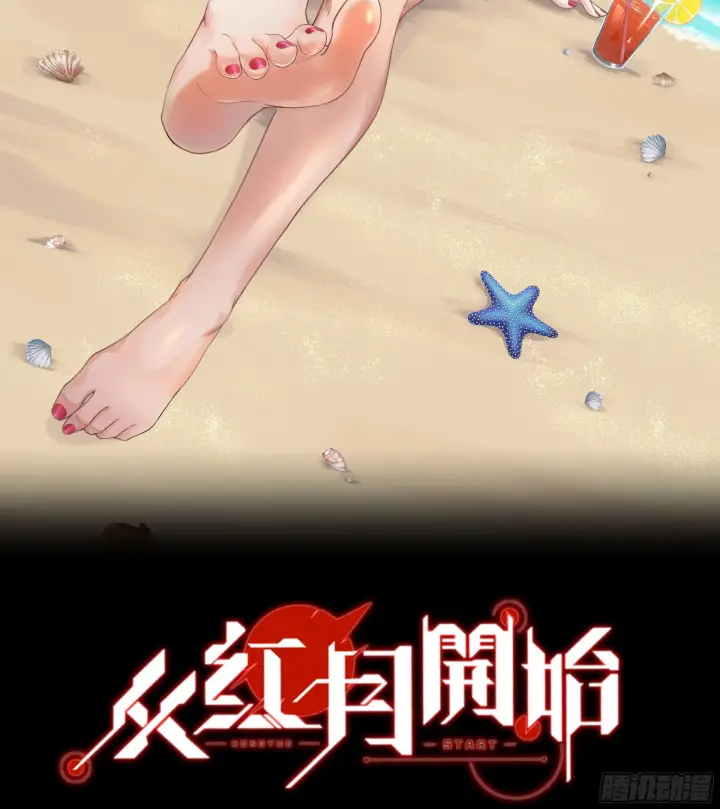 漫画《从红月开始》26 工作机器第2张图