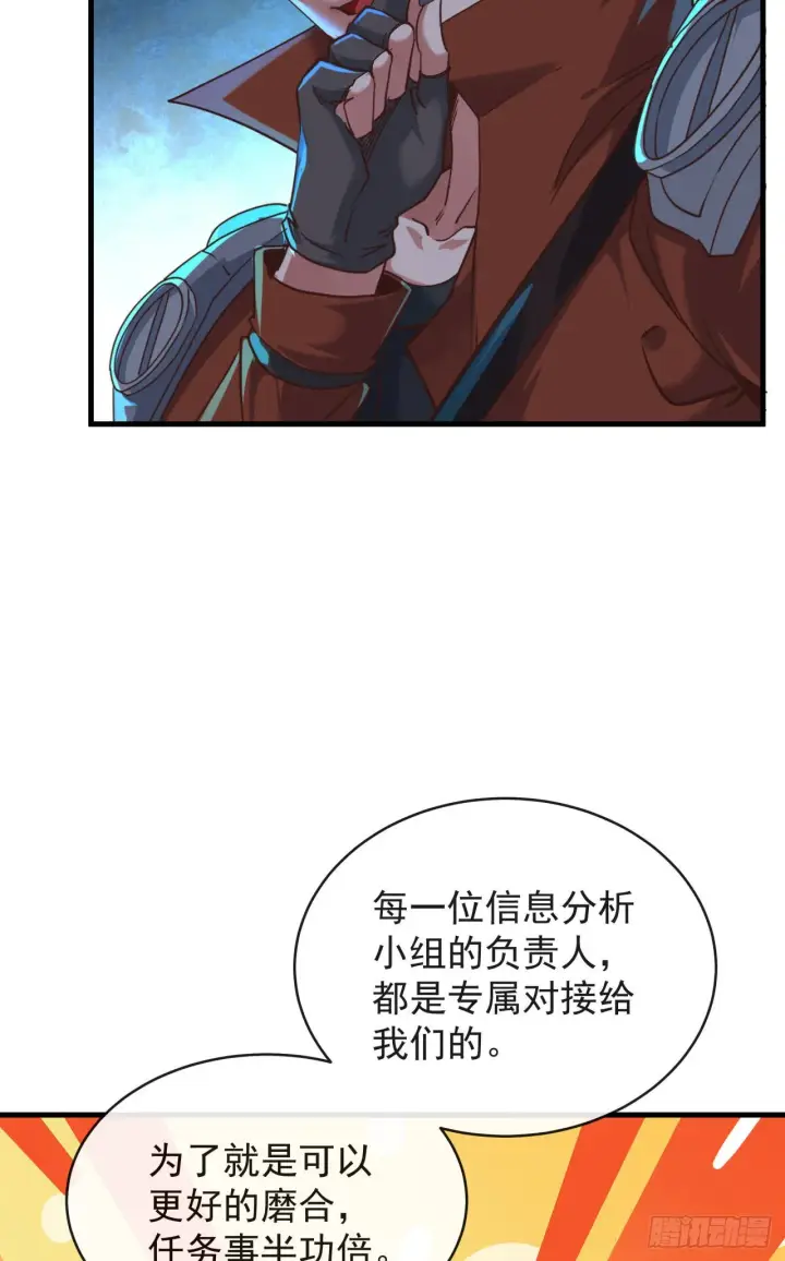 漫画《从红月开始》26 工作机器第28张图