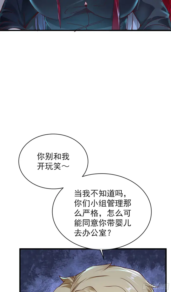漫画《从红月开始》26 工作机器第35张图