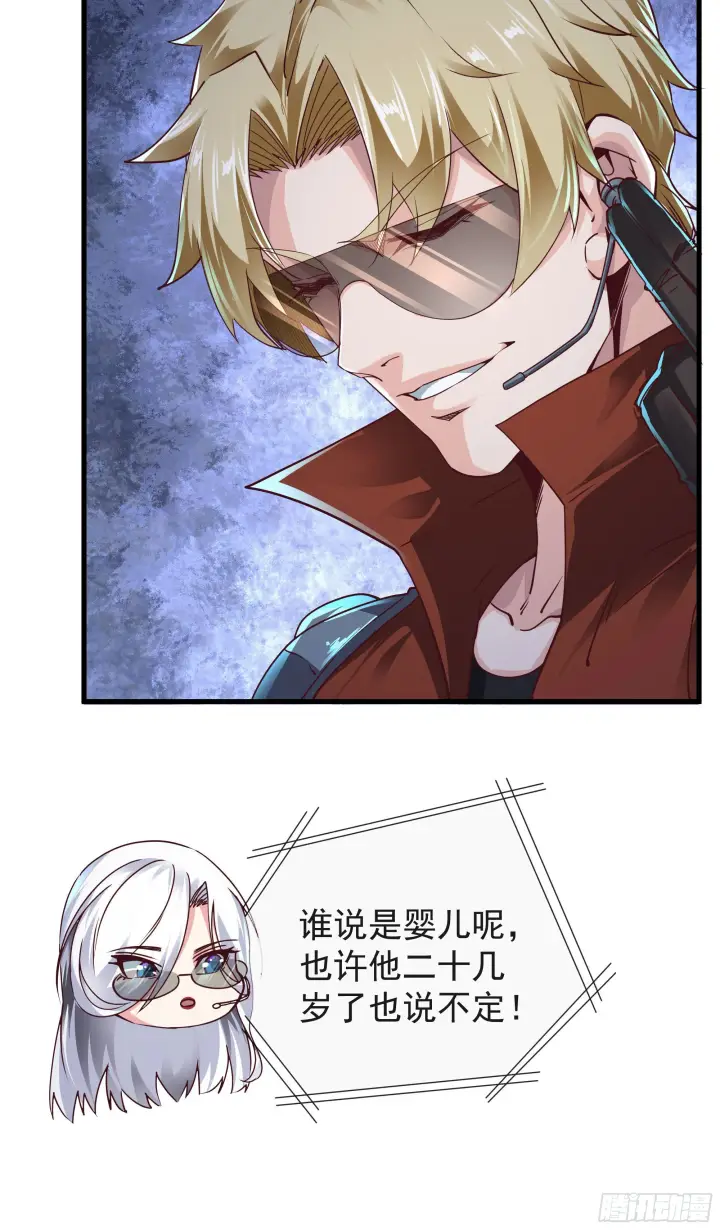 漫画《从红月开始》26 工作机器第36张图