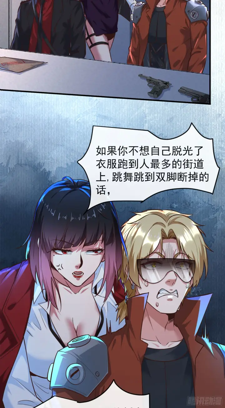 漫画《从红月开始》26 工作机器第9张图