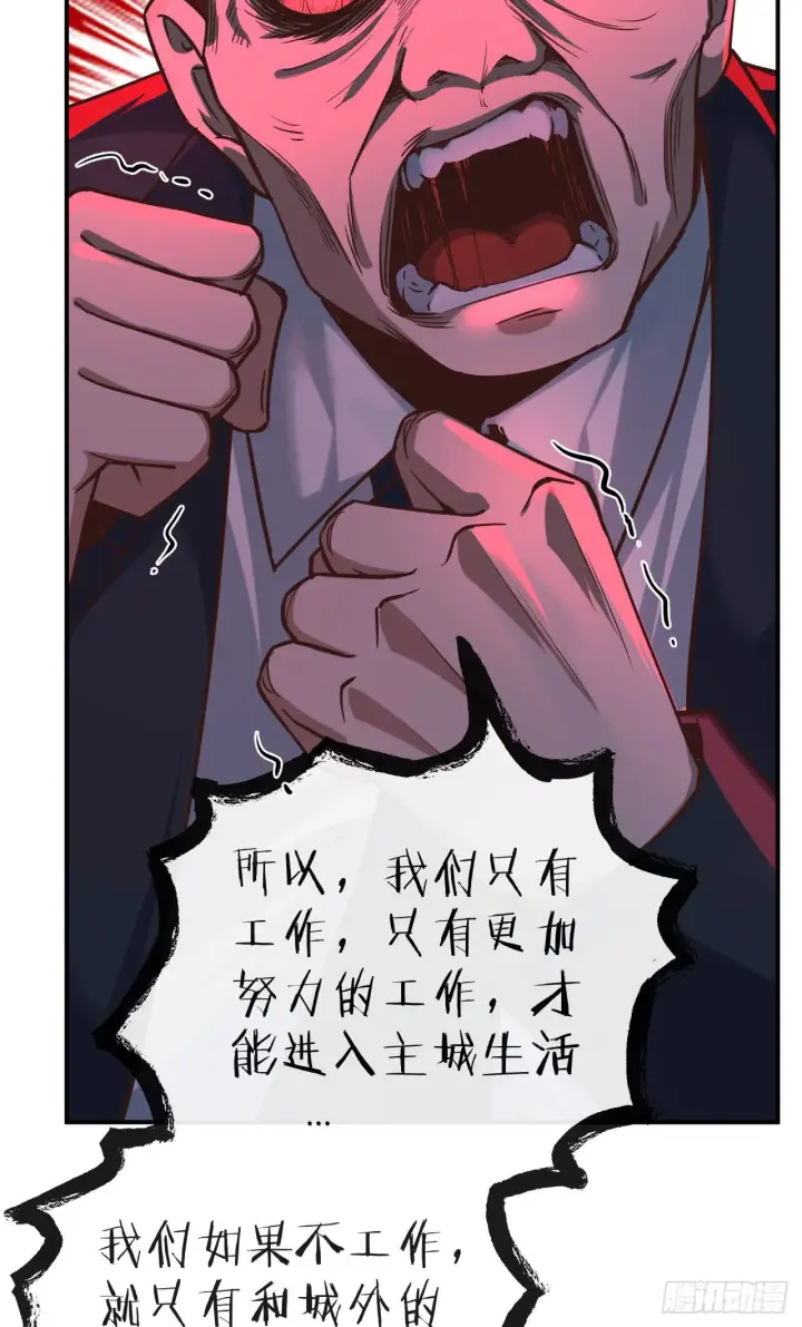 漫画《从红月开始》27  她...是谁第13张图