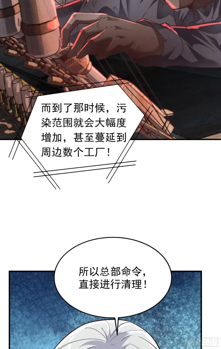 漫画《从红月开始》27  她...是谁第24张图