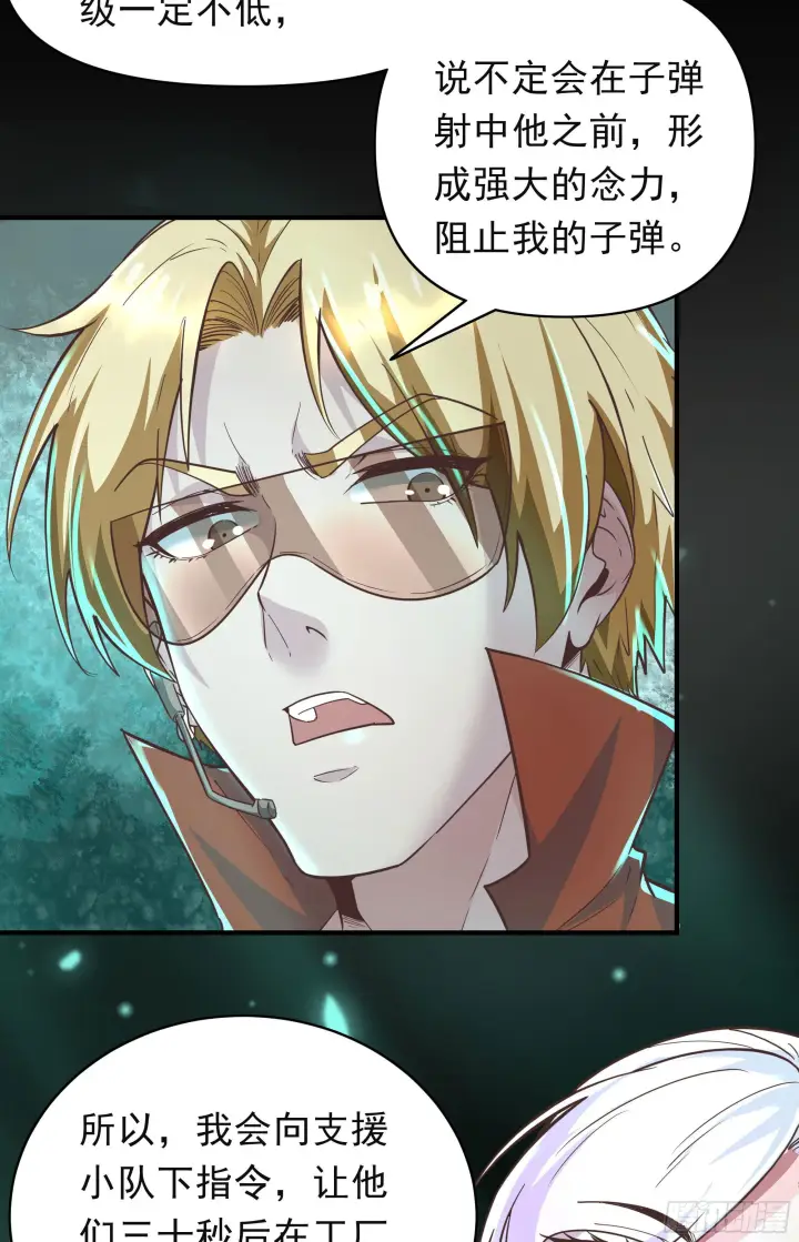 漫画《从红月开始》27  她...是谁第30张图