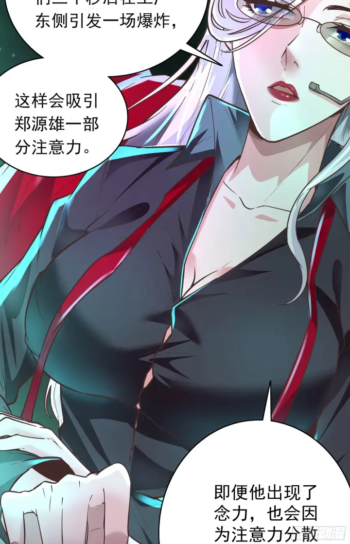 漫画《从红月开始》27  她...是谁第31张图