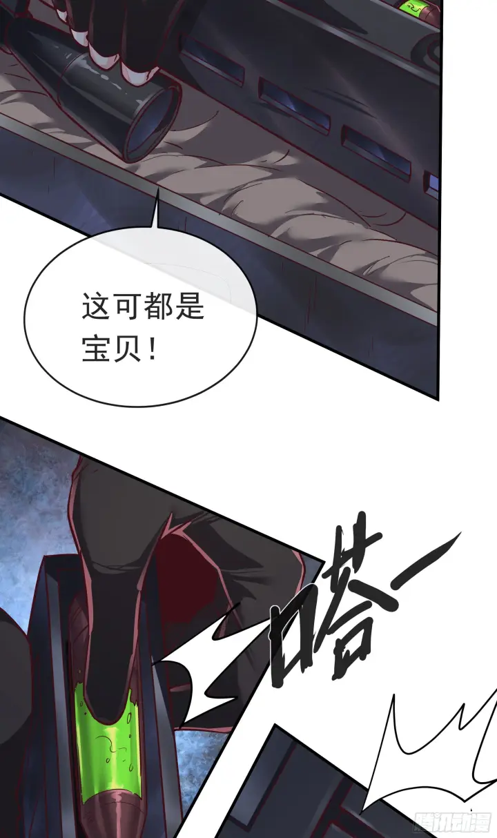 漫画《从红月开始》27  她...是谁第36张图