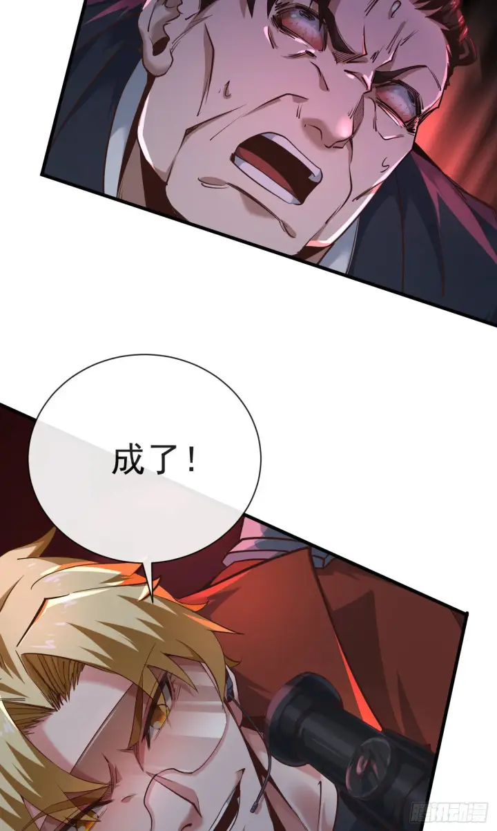 漫画《从红月开始》27  她...是谁第55张图