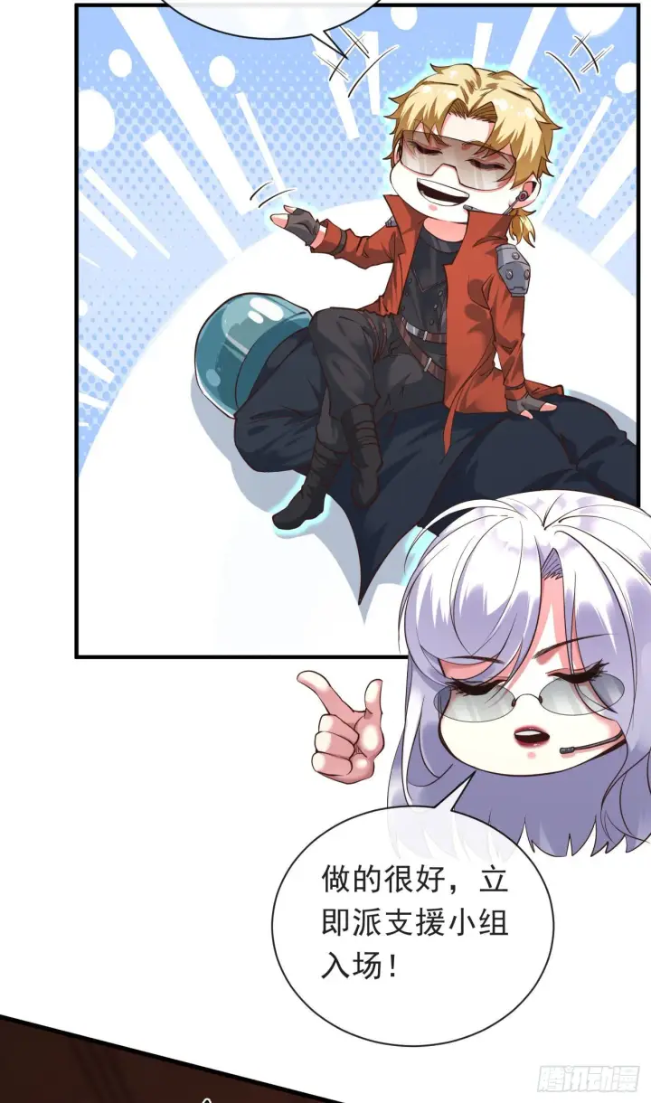 漫画《从红月开始》27  她...是谁第60张图