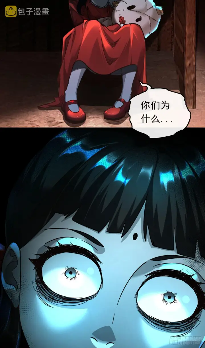 漫画《从红月开始》27  她...是谁第64张图