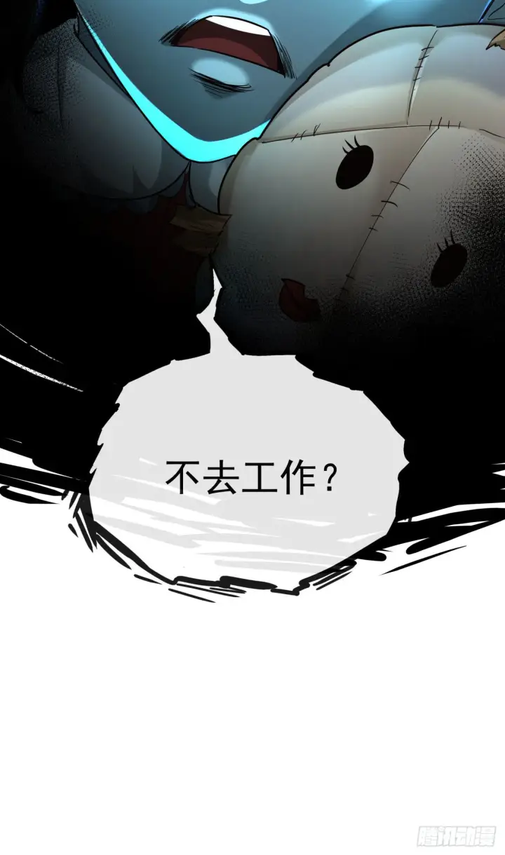 漫画《从红月开始》27  她...是谁第65张图