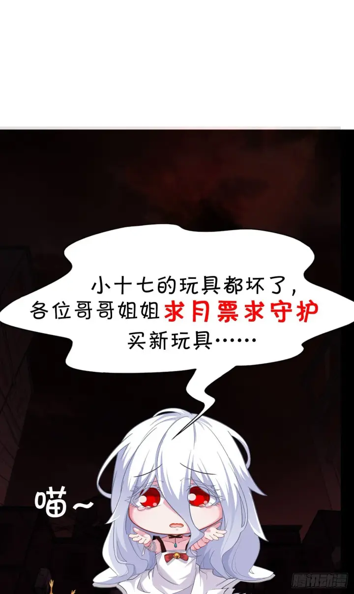 漫画《从红月开始》27  她...是谁第66张图