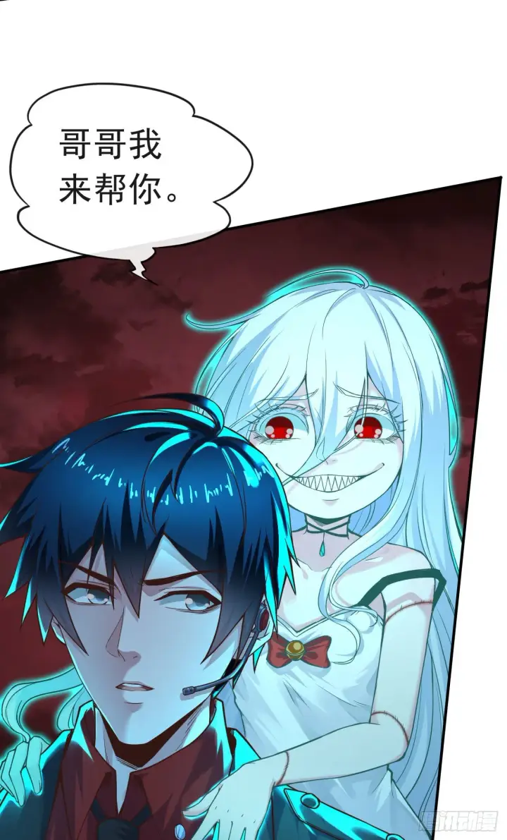 漫画《从红月开始》27  她...是谁第7张图