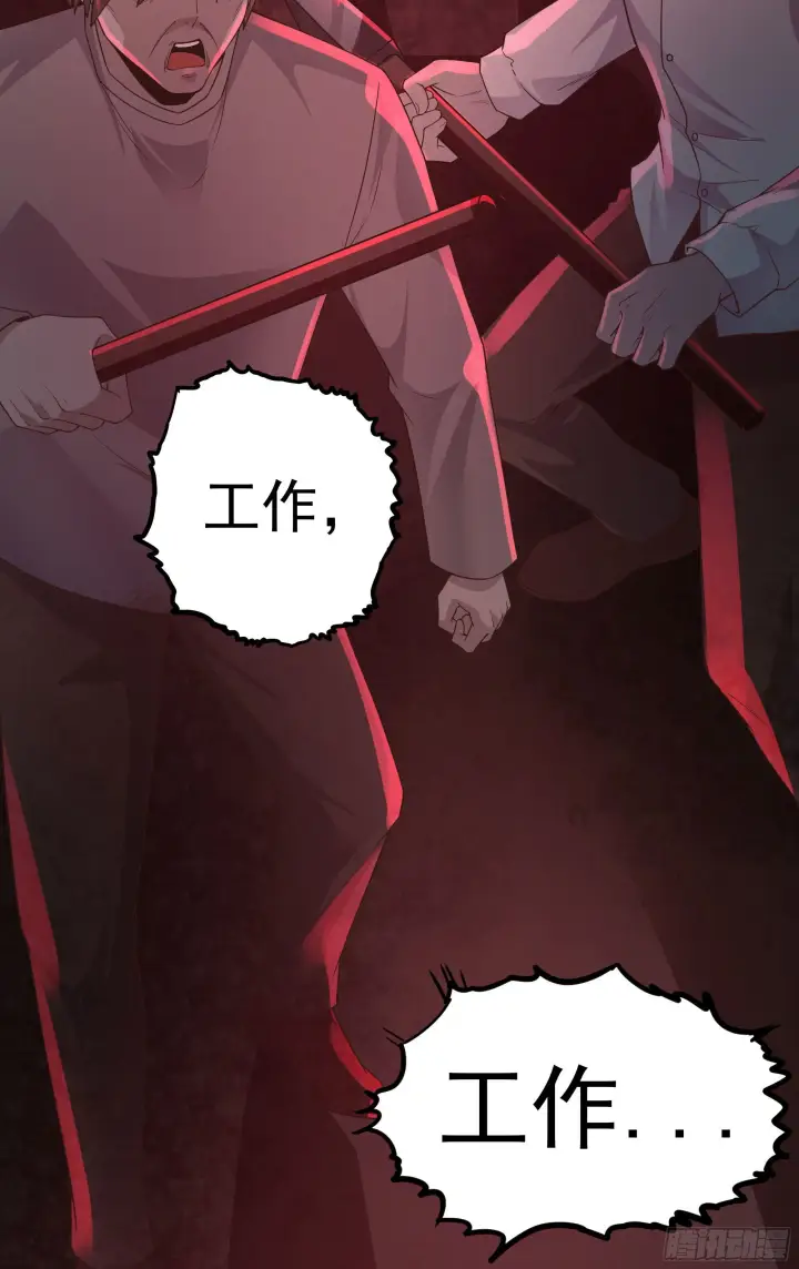 漫画《从红月开始》28 次级污染源第17张图