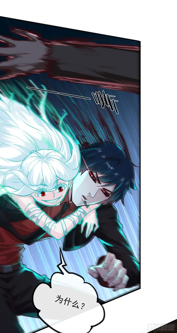 漫画《从红月开始》28 次级污染源第46张图