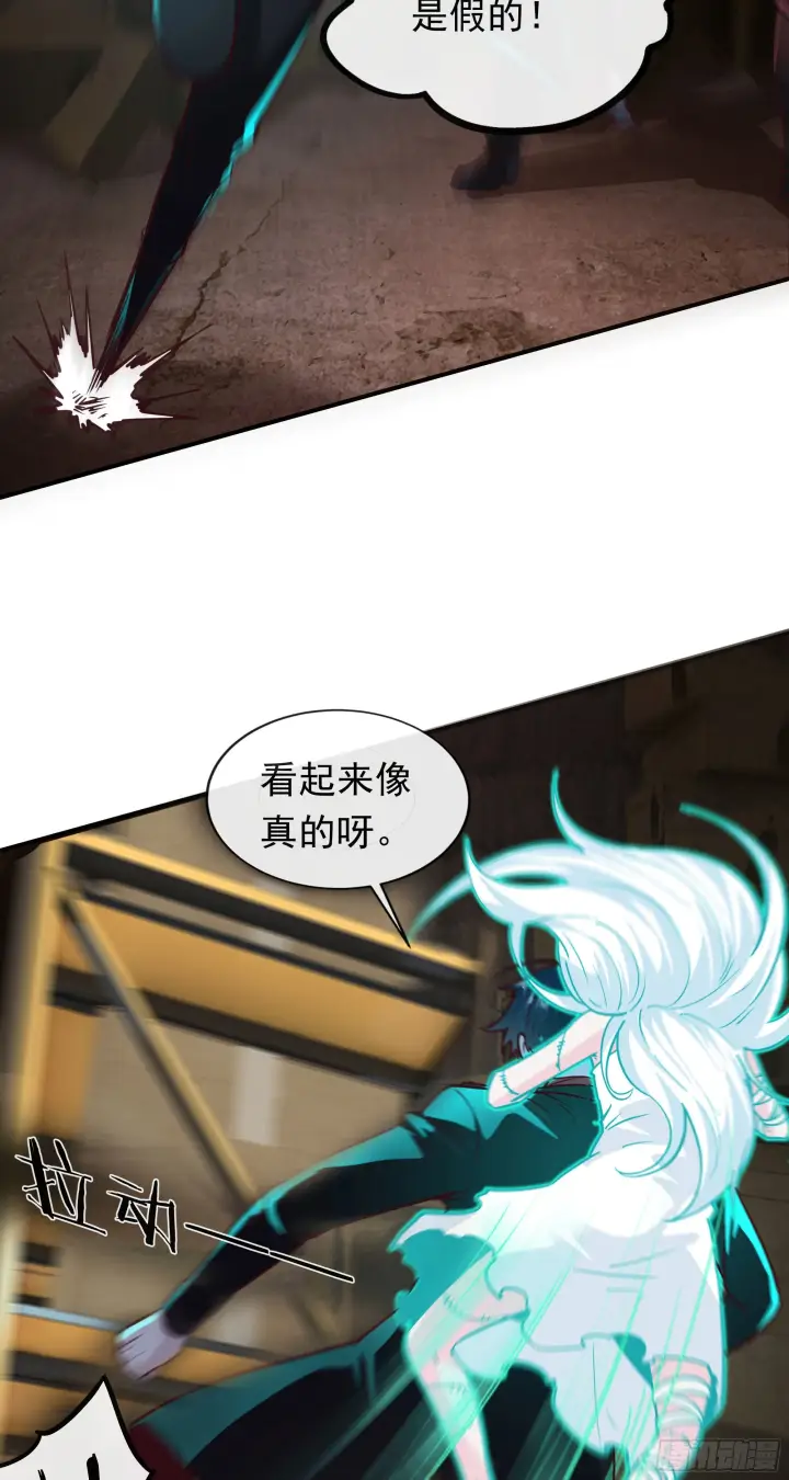 漫画《从红月开始》28 次级污染源第48张图