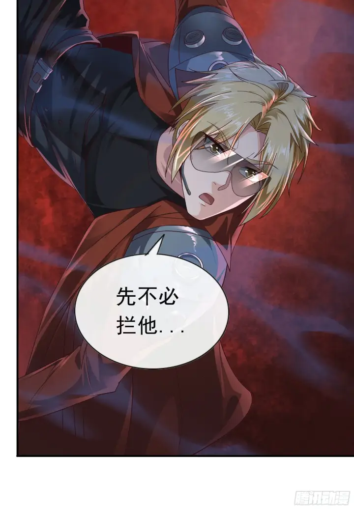 漫画《从红月开始》28 次级污染源第55张图
