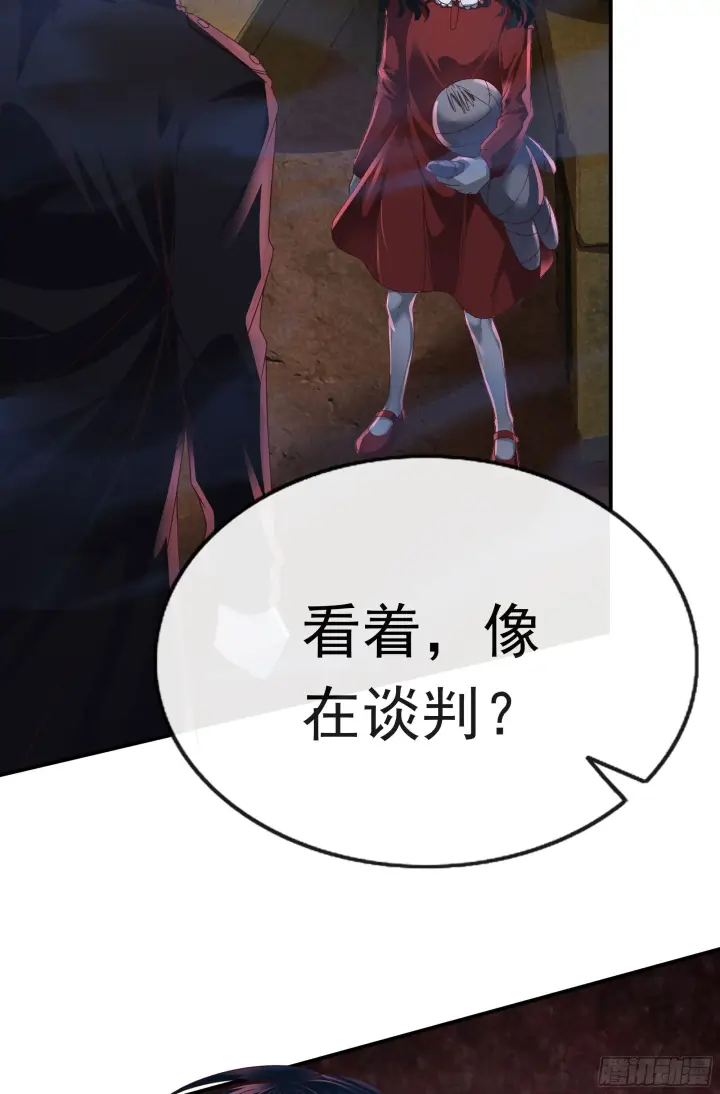 漫画《从红月开始》28 次级污染源第58张图