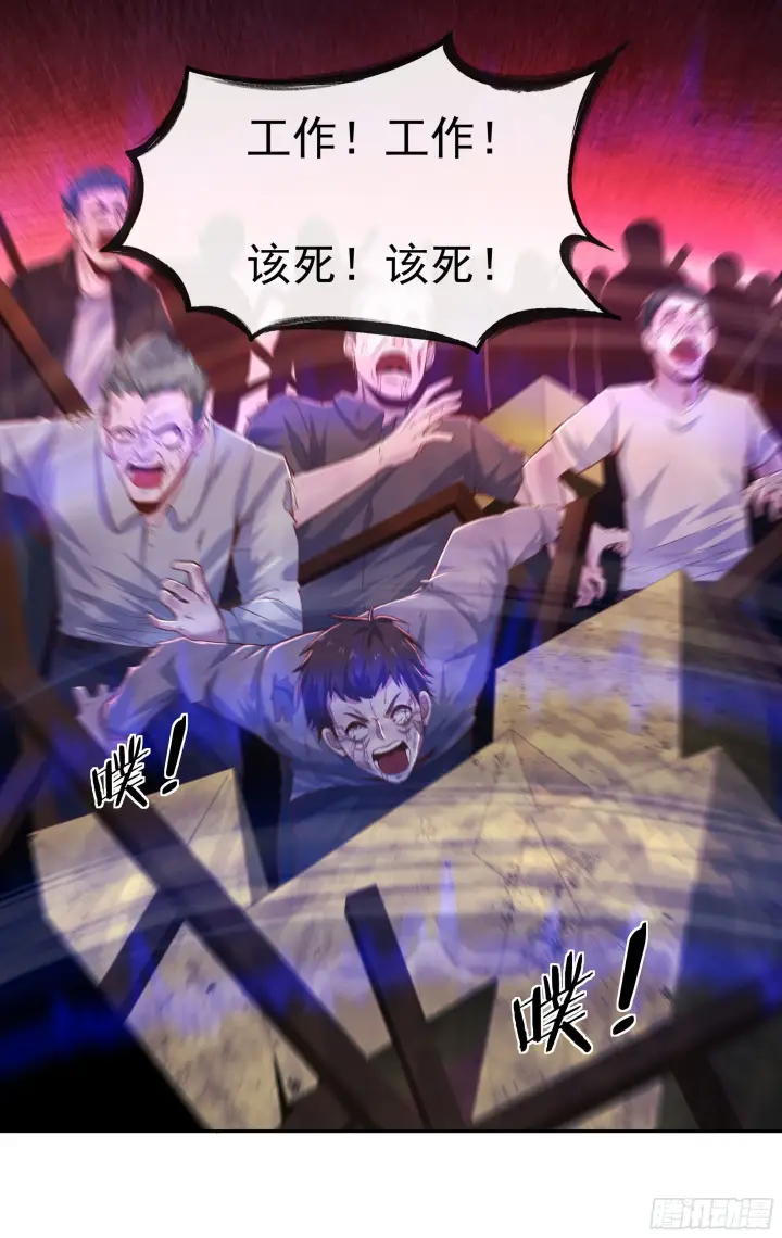 漫画《从红月开始》28 次级污染源第62张图