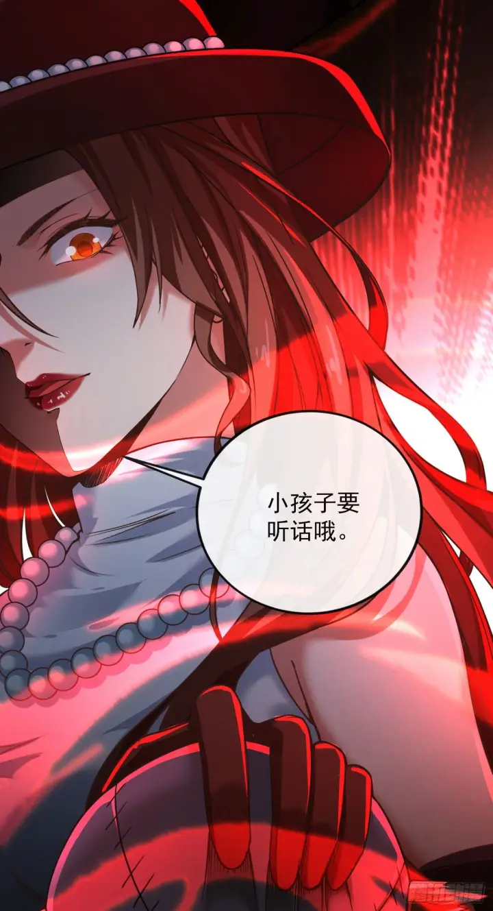 漫画《从红月开始》29 听话的好孩子第24张图