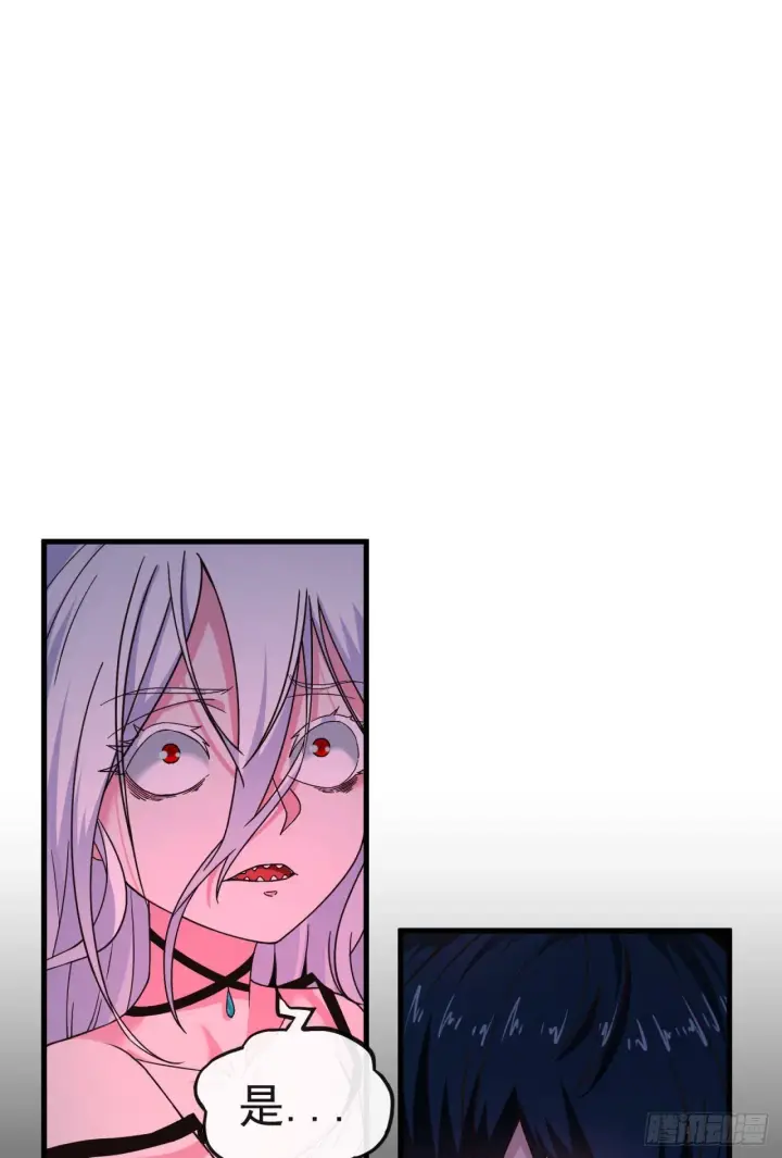 漫画《从红月开始》29 听话的好孩子第4张图