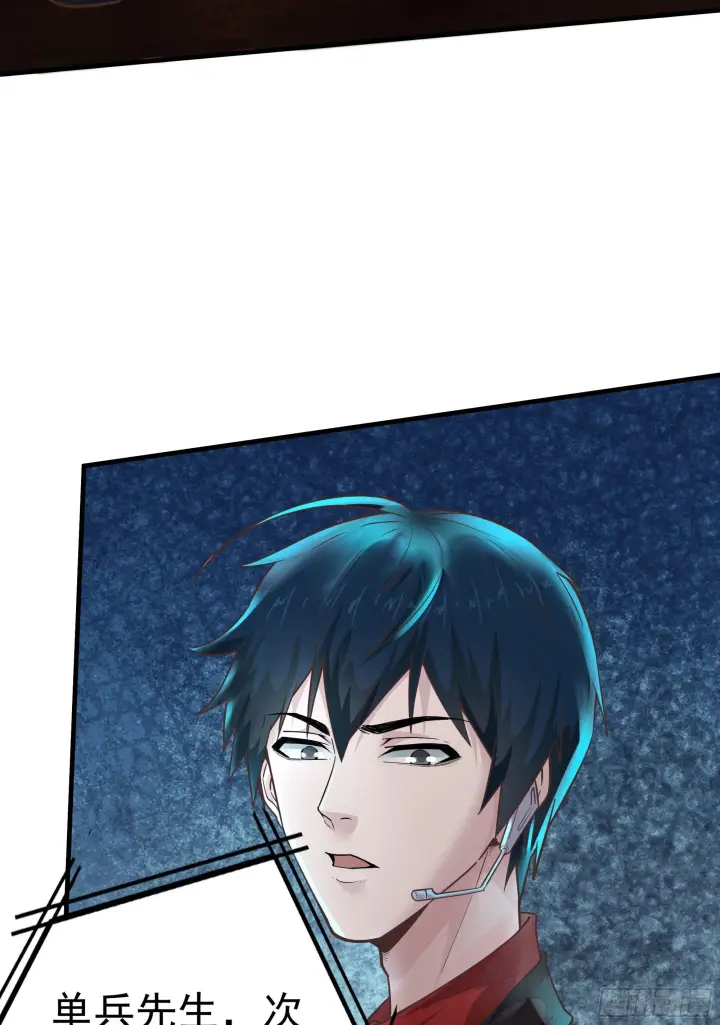 漫画《从红月开始》29 听话的好孩子第44张图